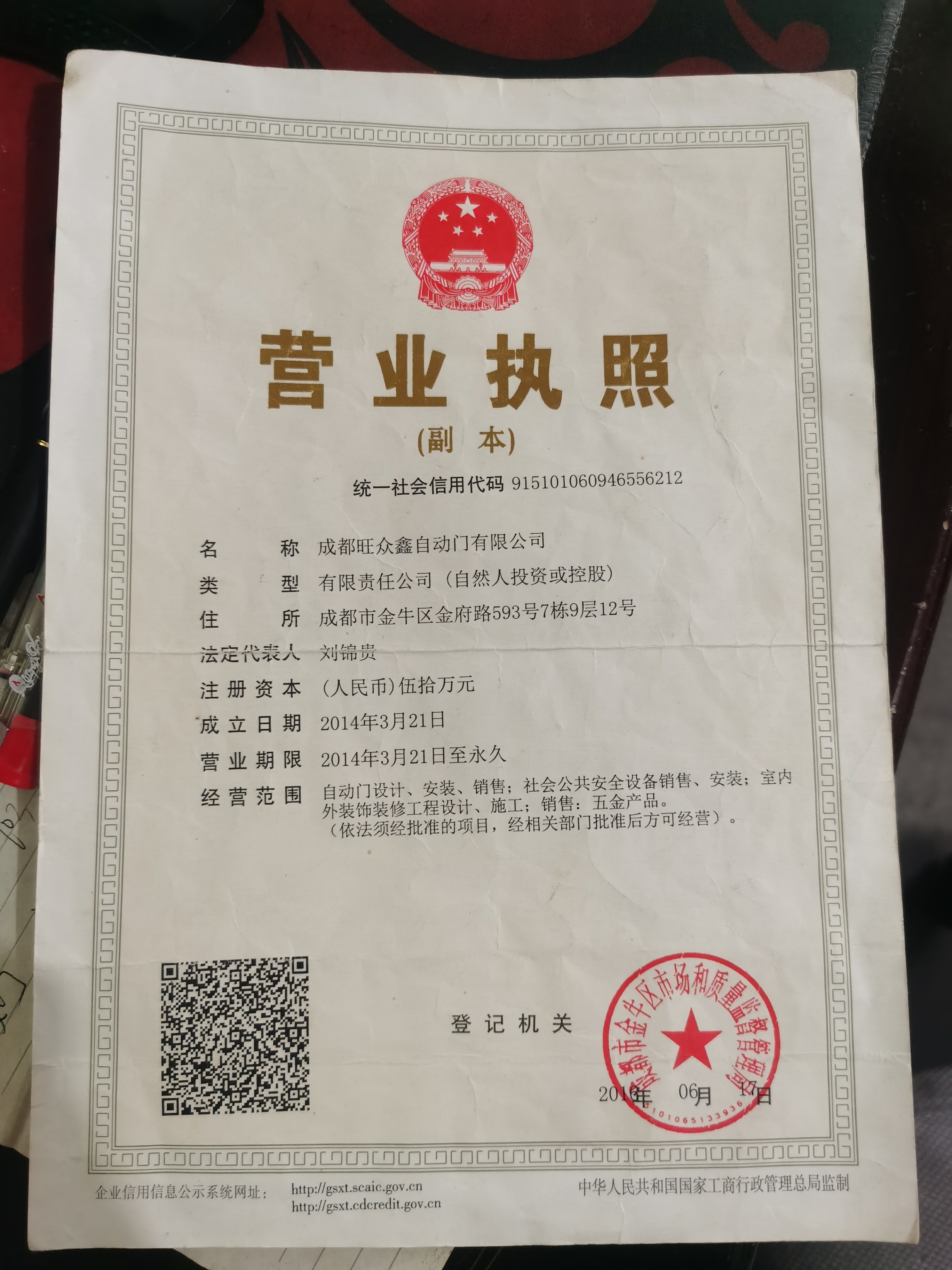 巴中自动门